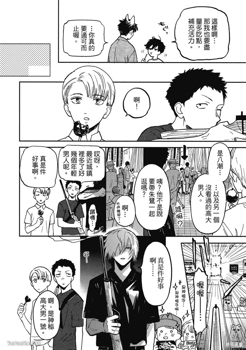 第7话
