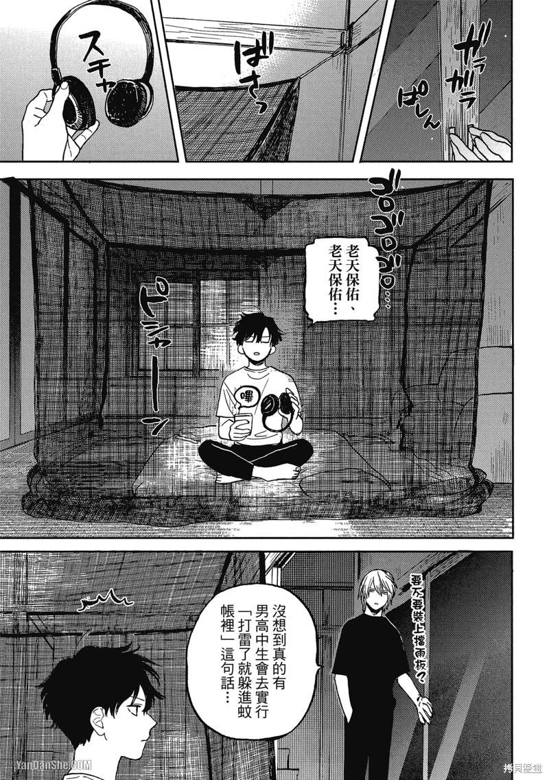 第8话
