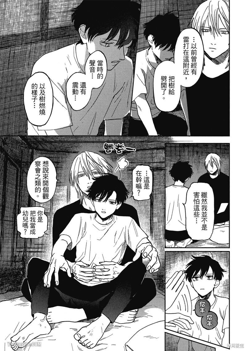 第8话