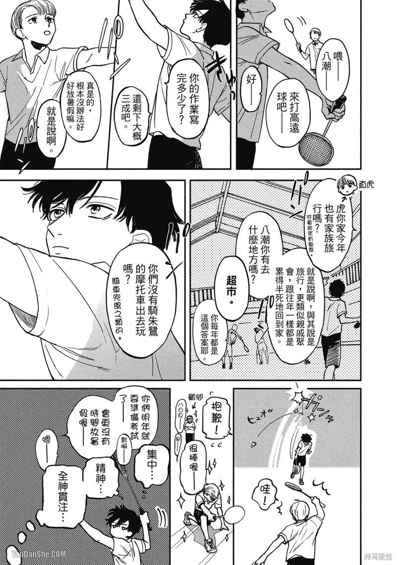 第8话