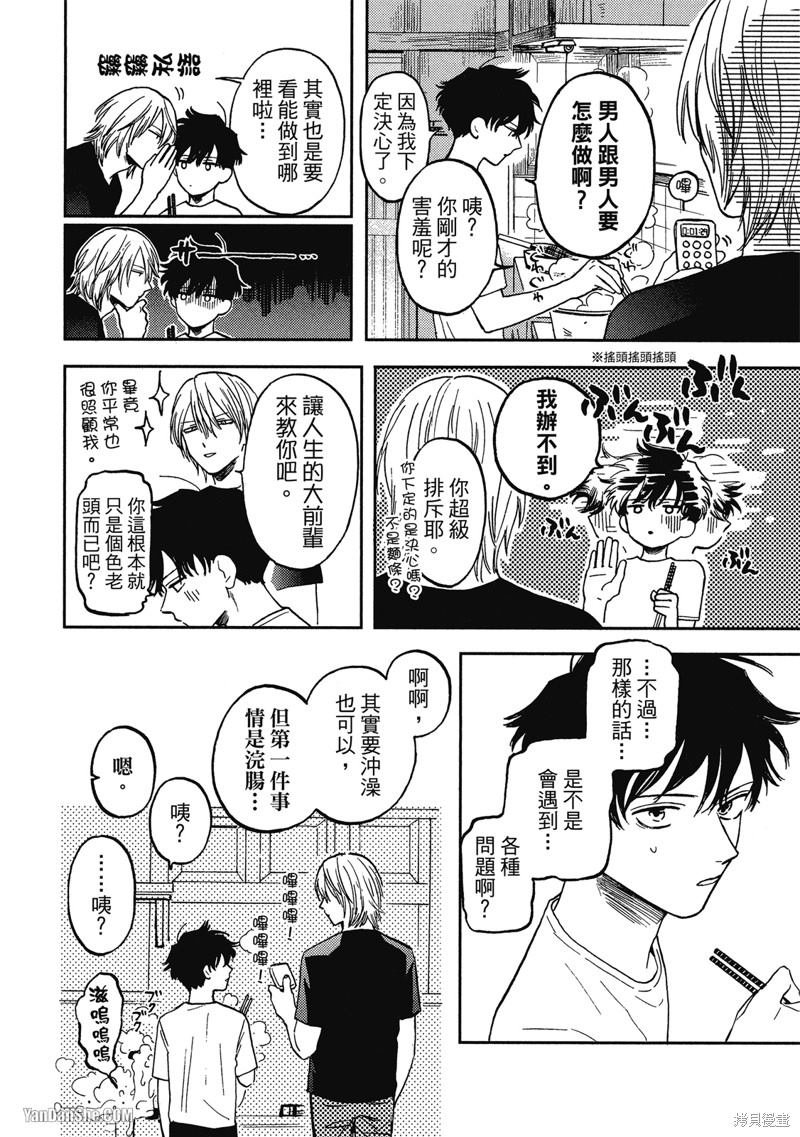 第8话