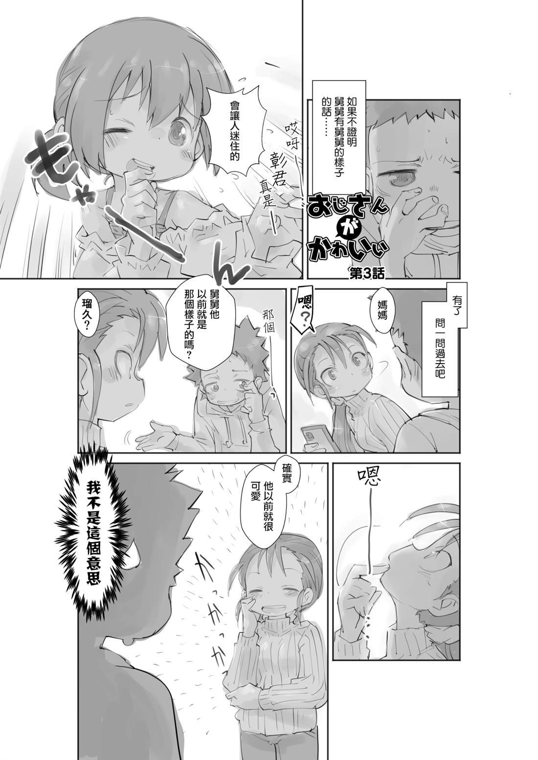 第3话