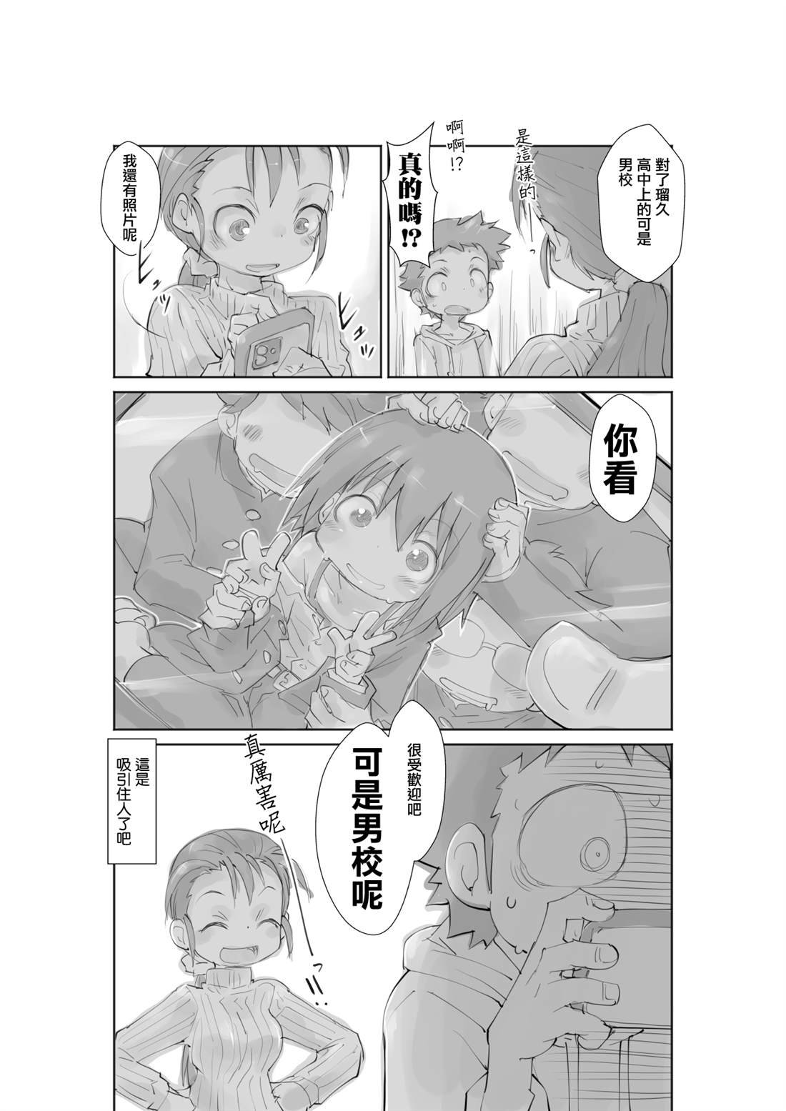 第3话