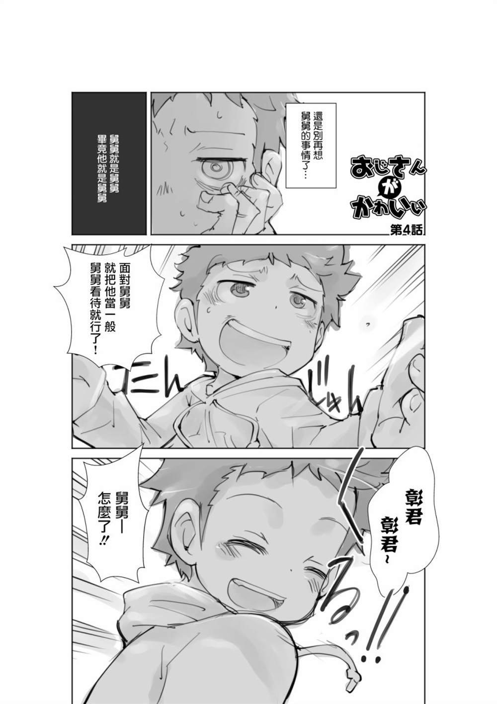 第4话