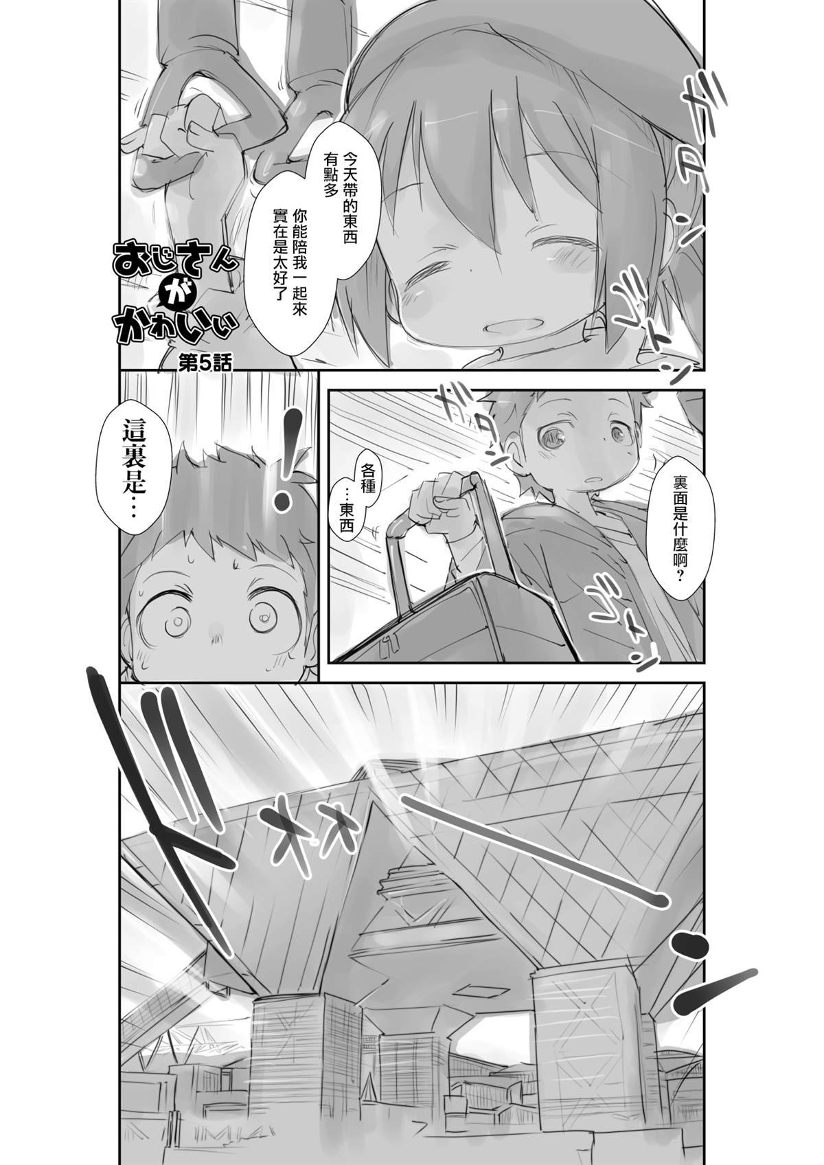 第5话