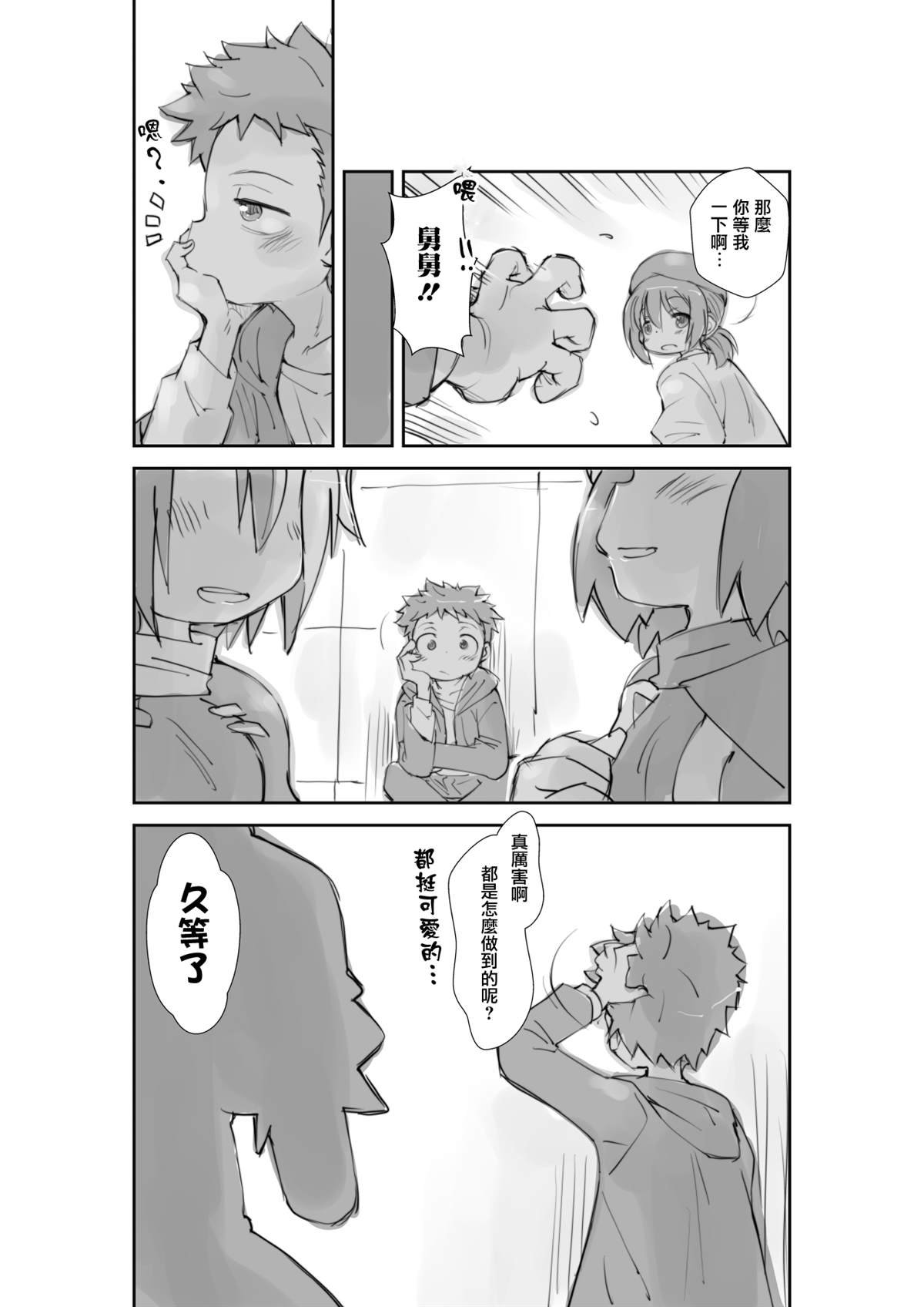 第5话