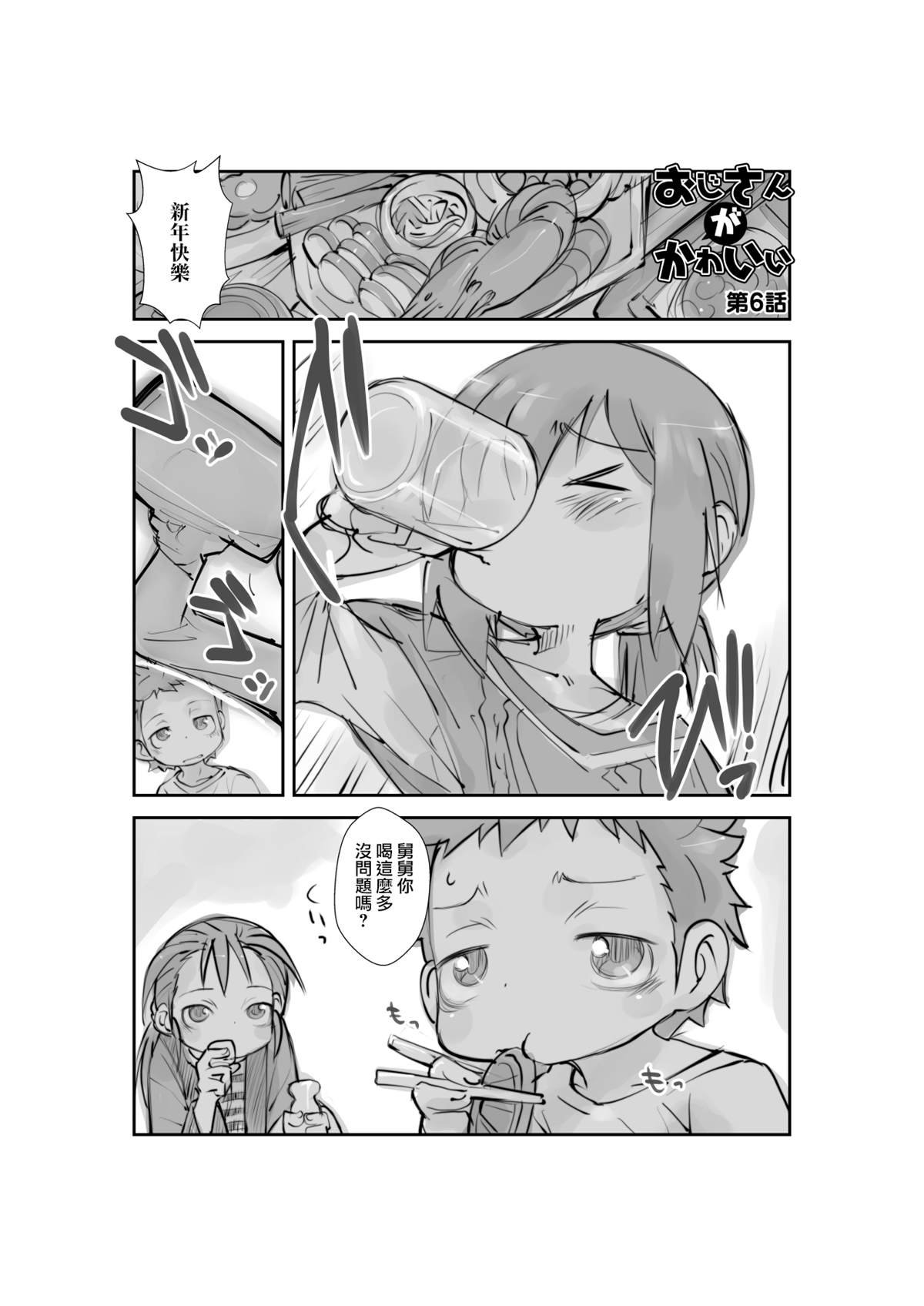 第6话