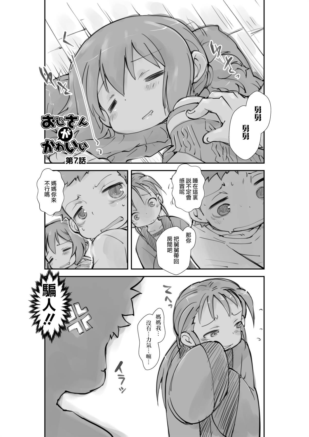 第7话