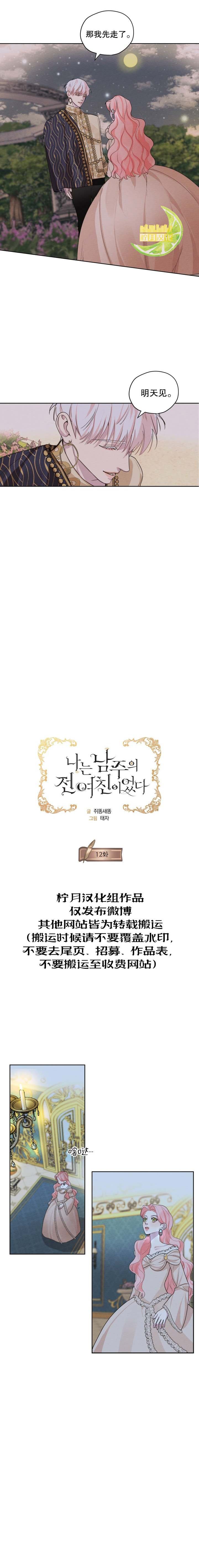 第12话