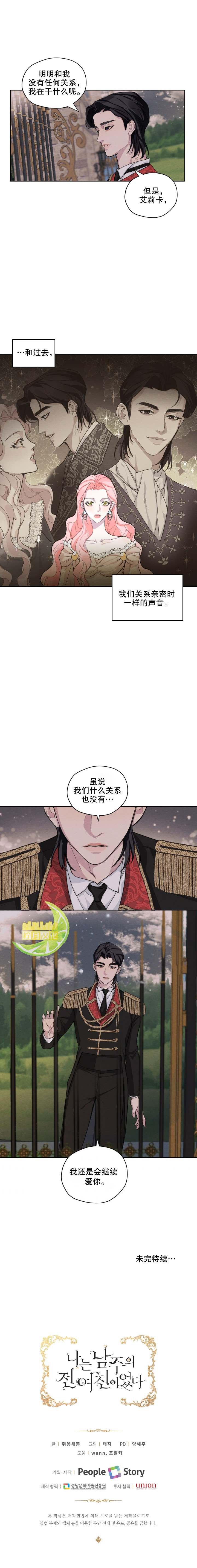 第12话