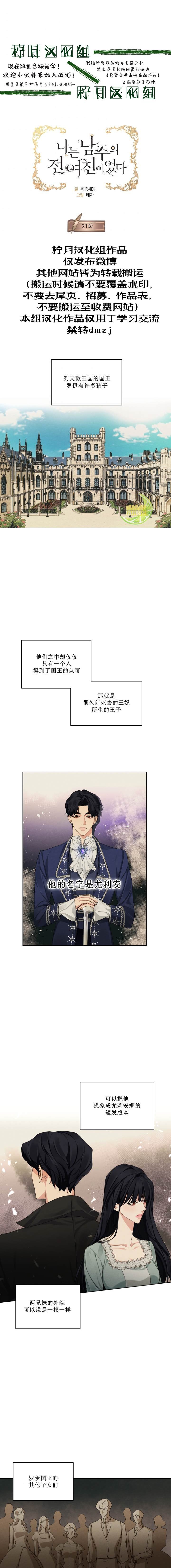 第21话
