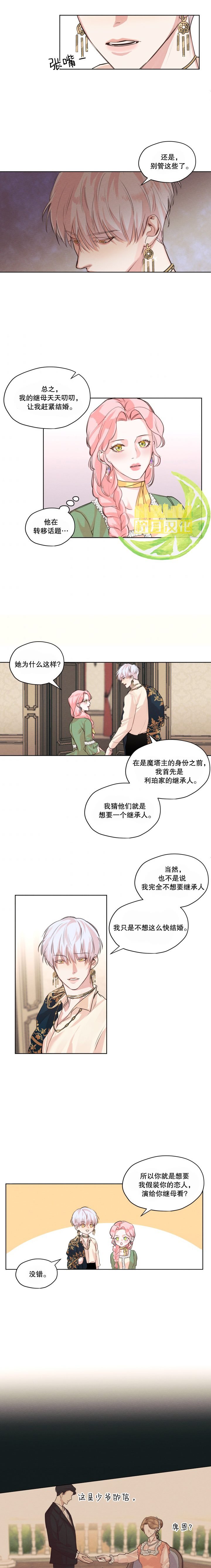 第3话