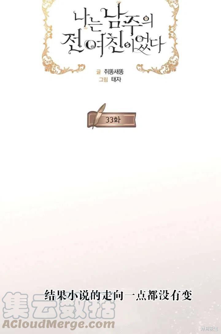 第33话