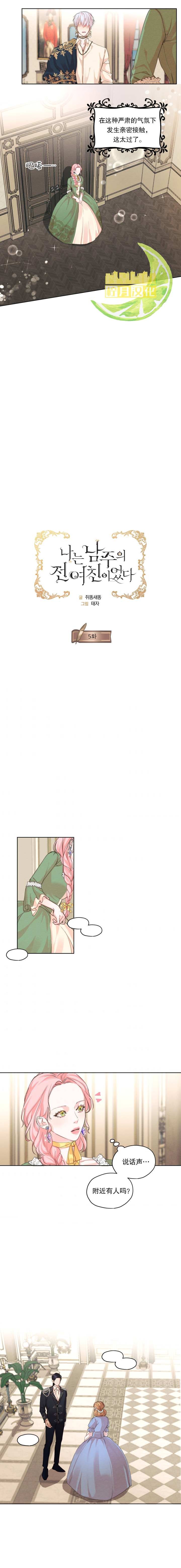 第5话