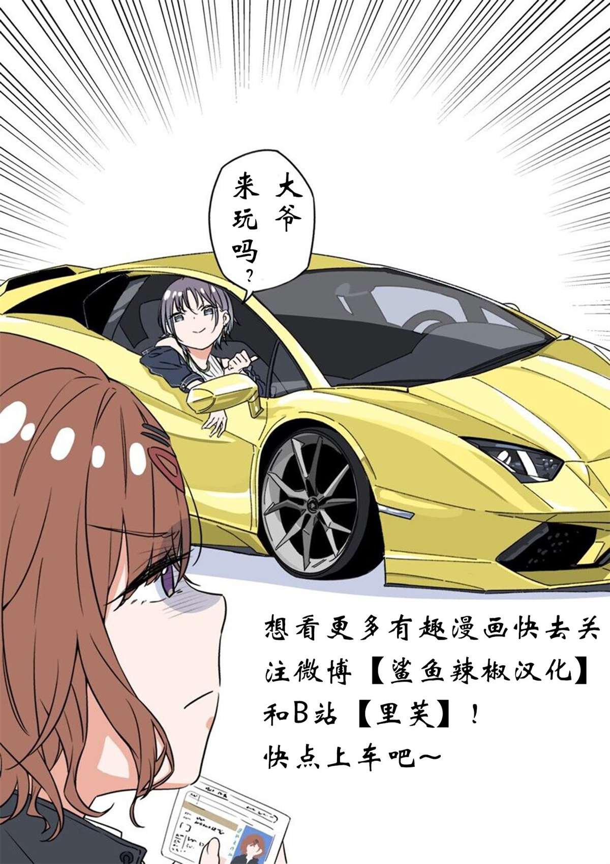 第1.5话