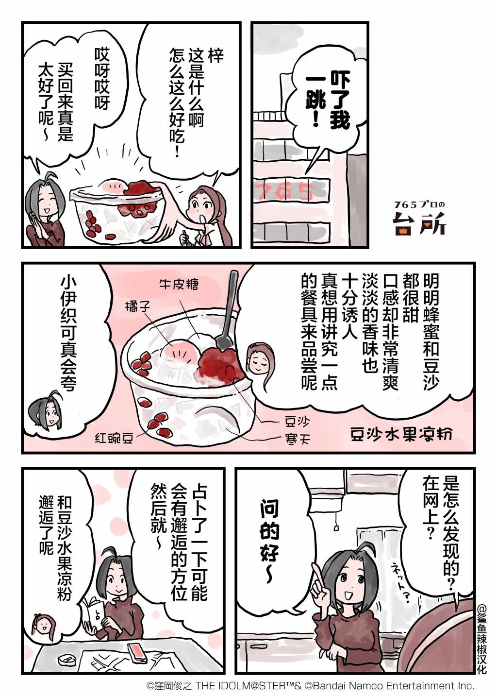 第2话