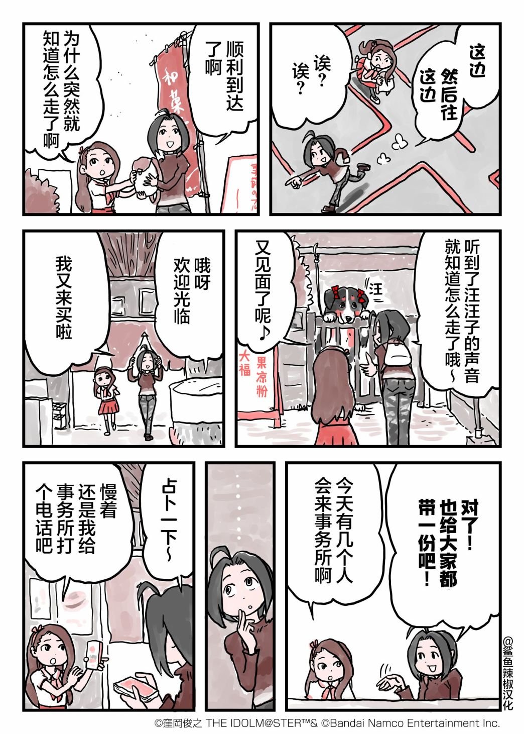 第2话