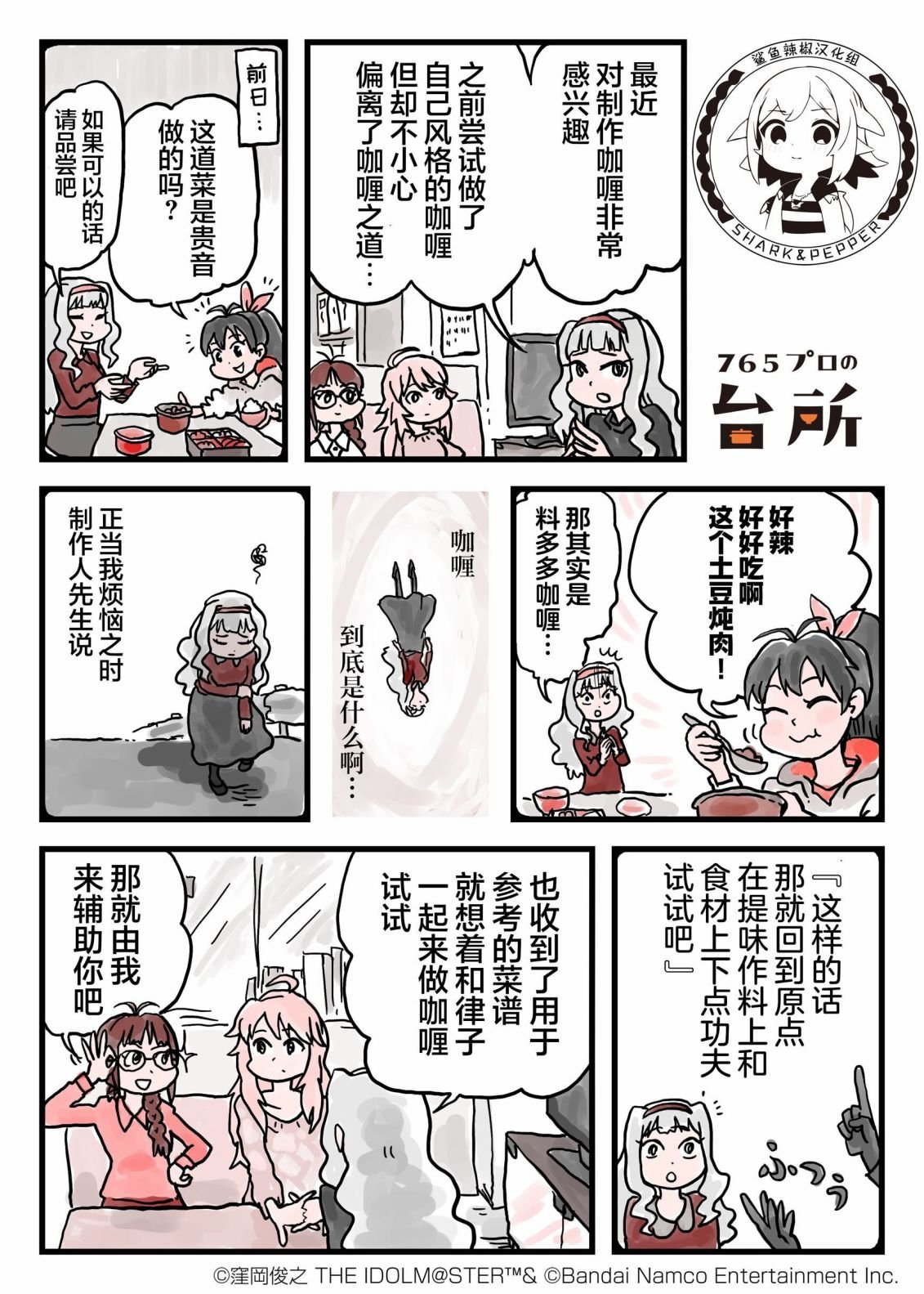 第4话