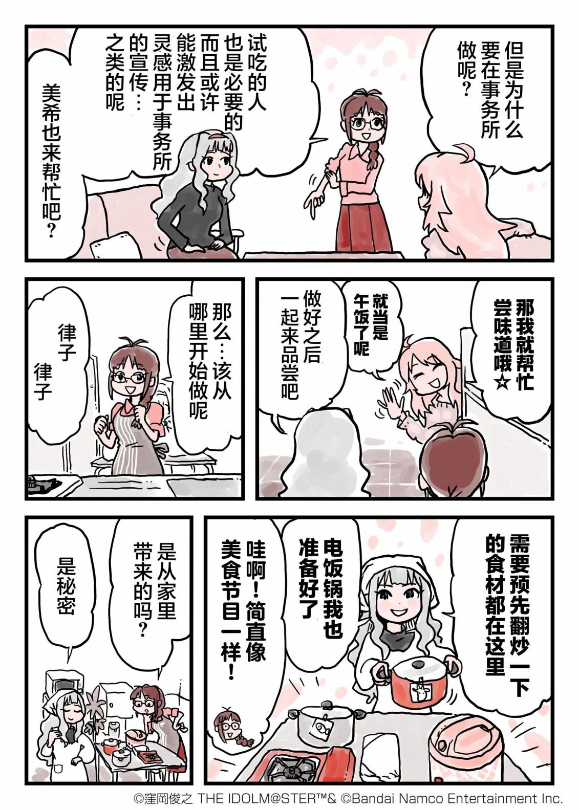 第4话