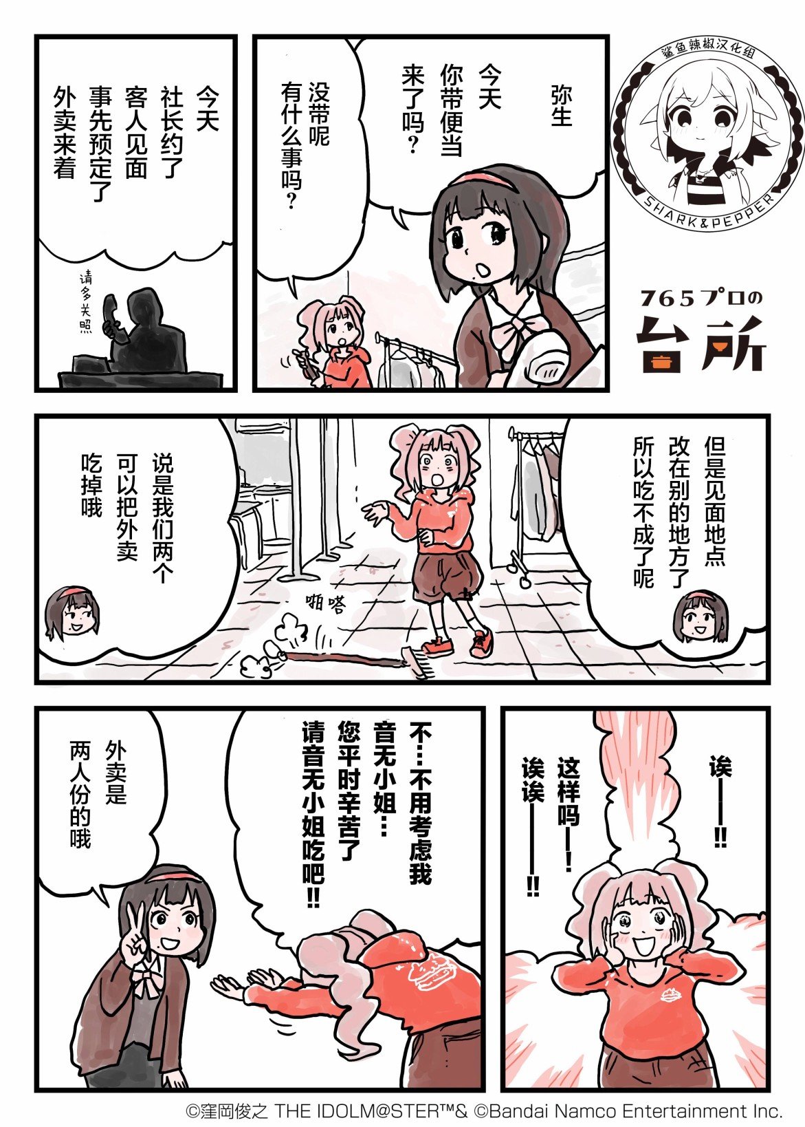 第5话