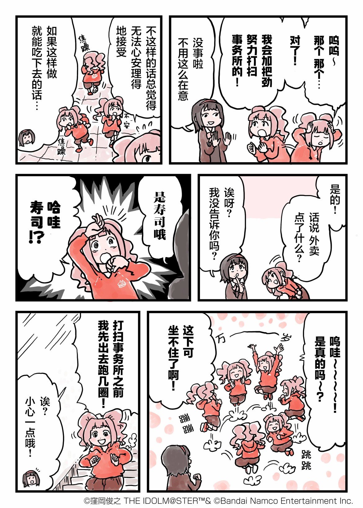 第5话