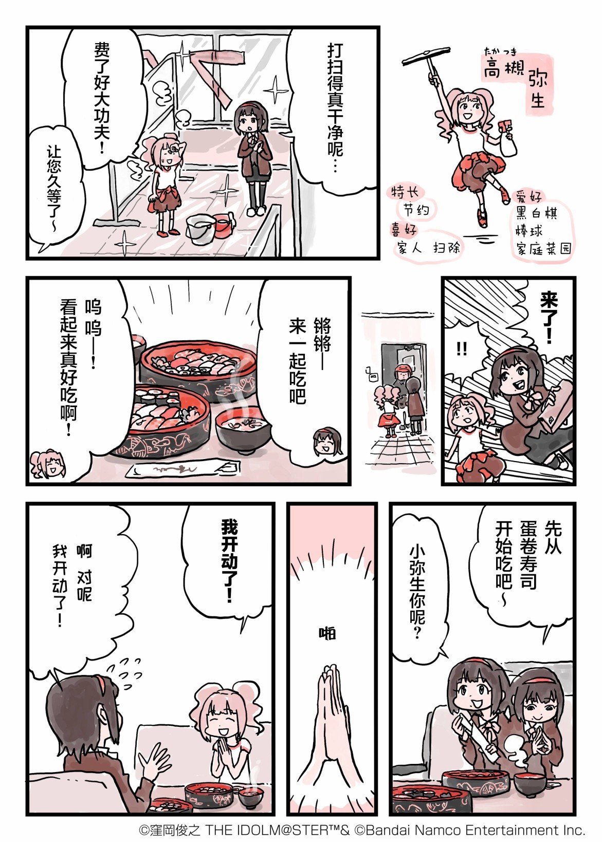 第5话