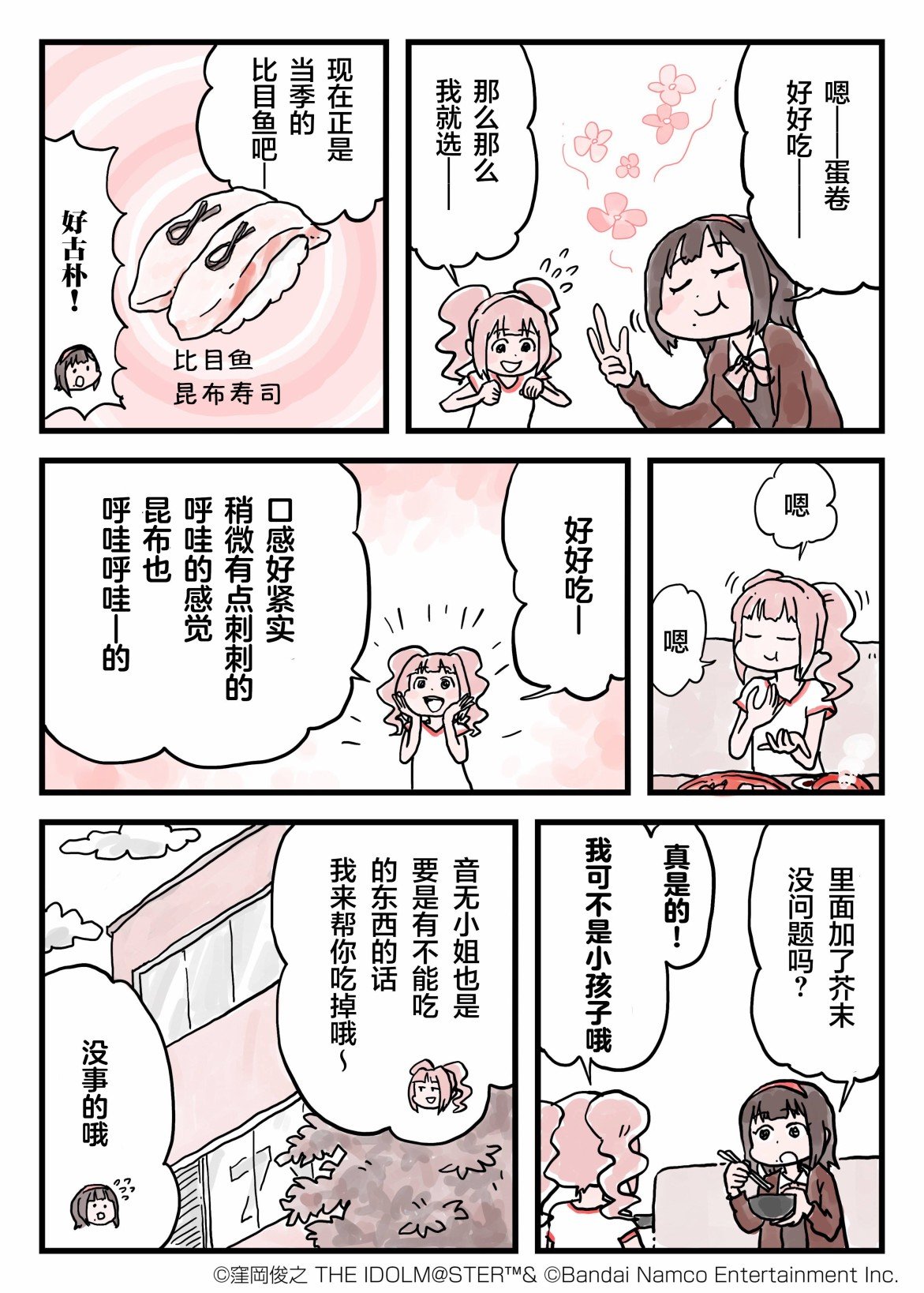 第5话