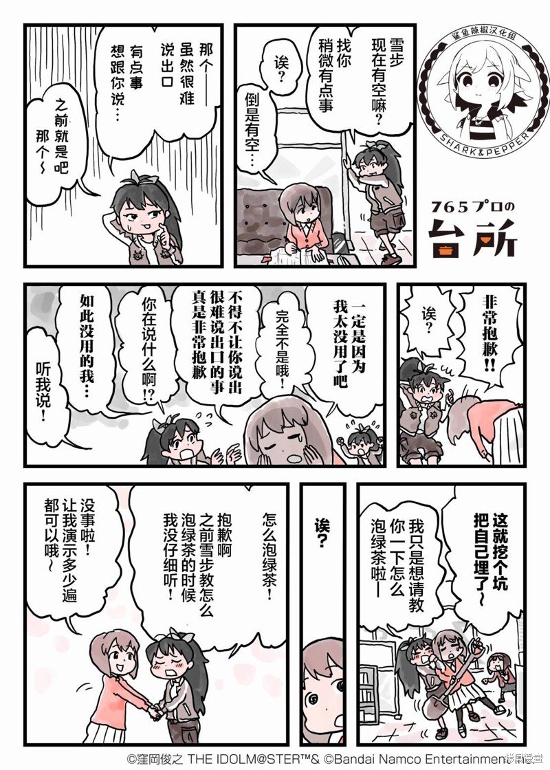第6话