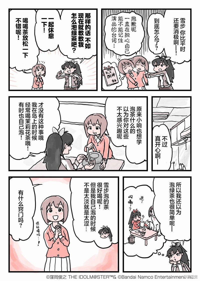 第6话