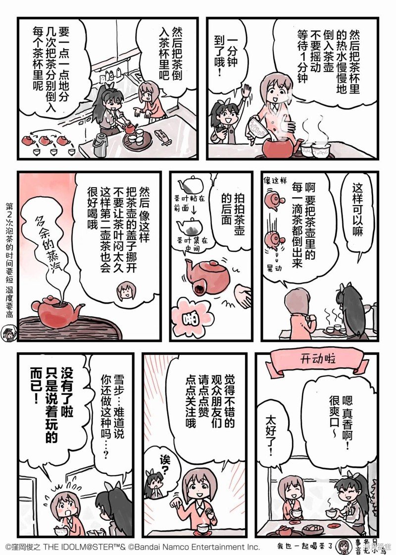 第6话
