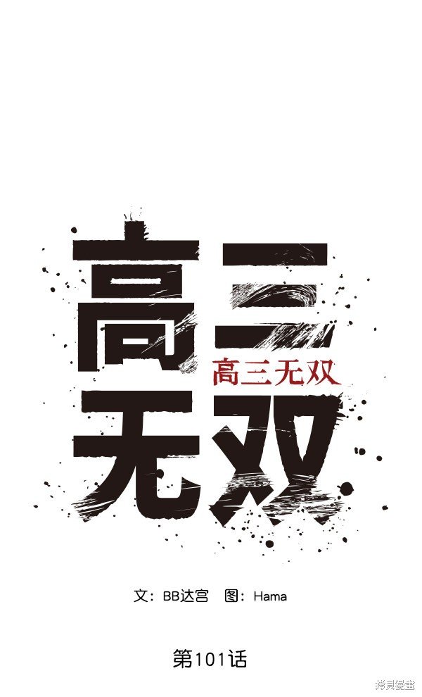 第101话