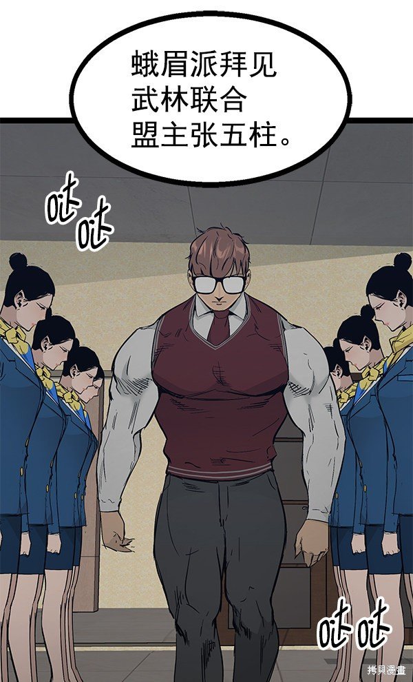 第105话