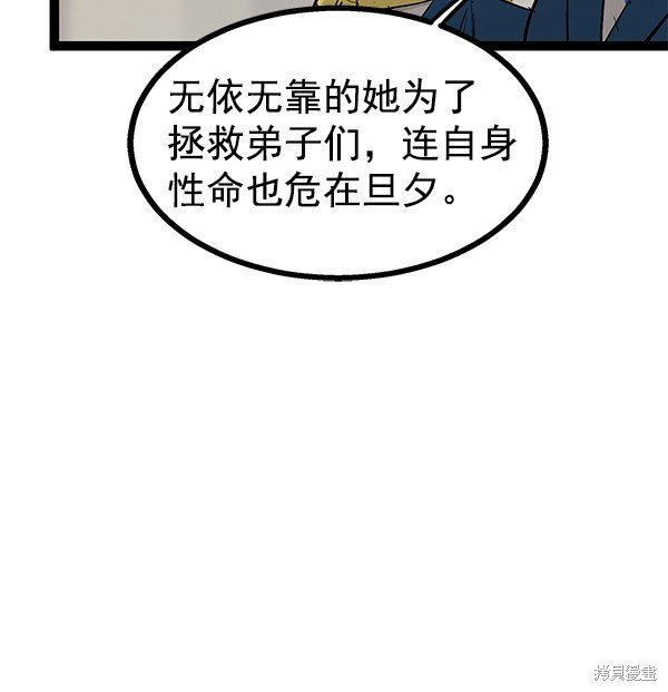 第105话