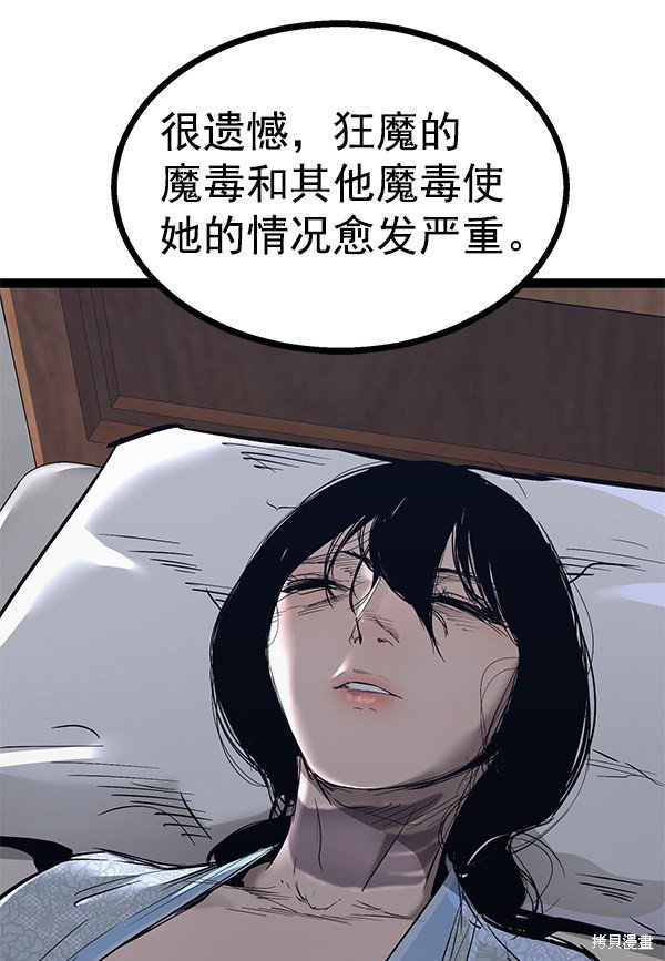 第105话