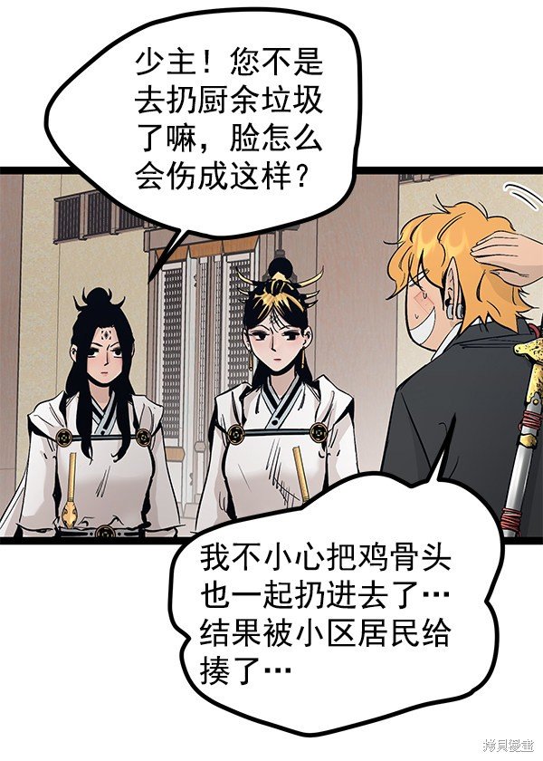 第105话