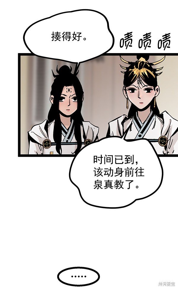 第105话