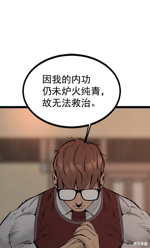 第105话