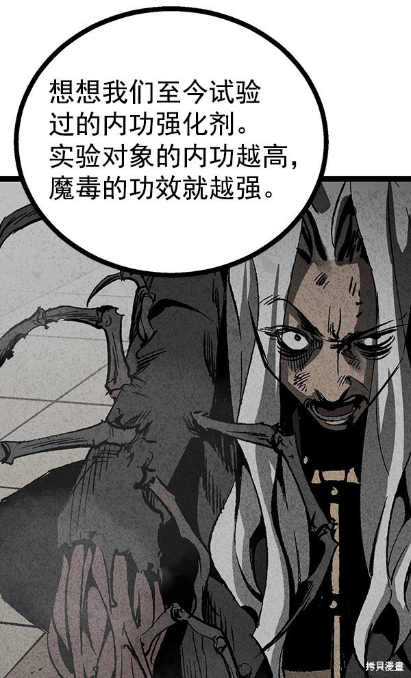 第105话