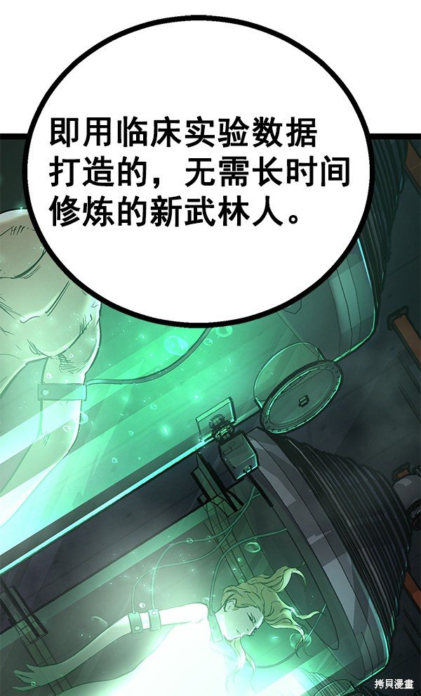第105话