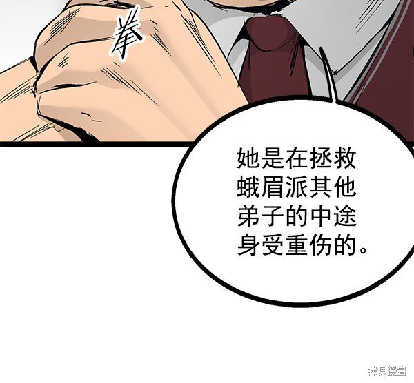 第105话