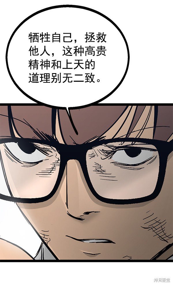 第105话