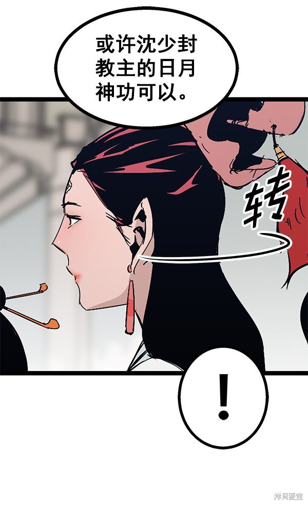 第105话