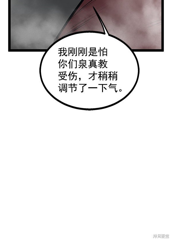 第106话