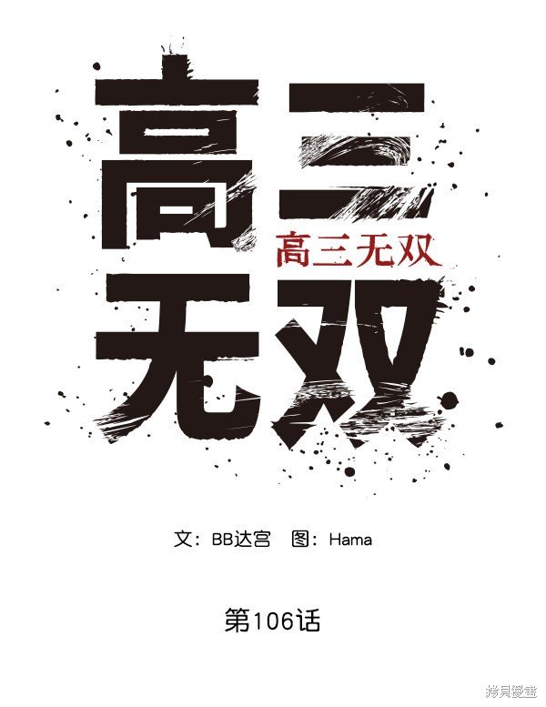 第106话