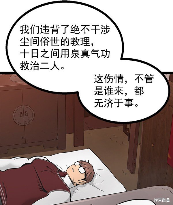 第106话