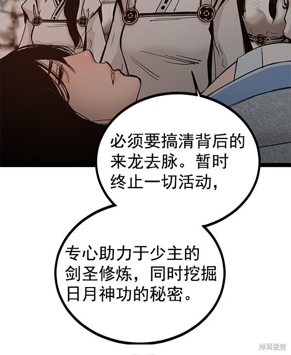 第106话