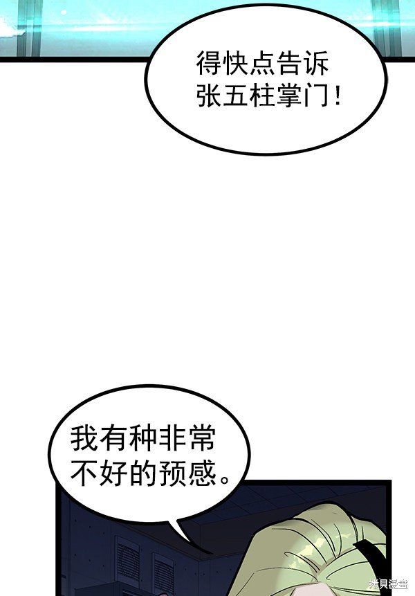第108话