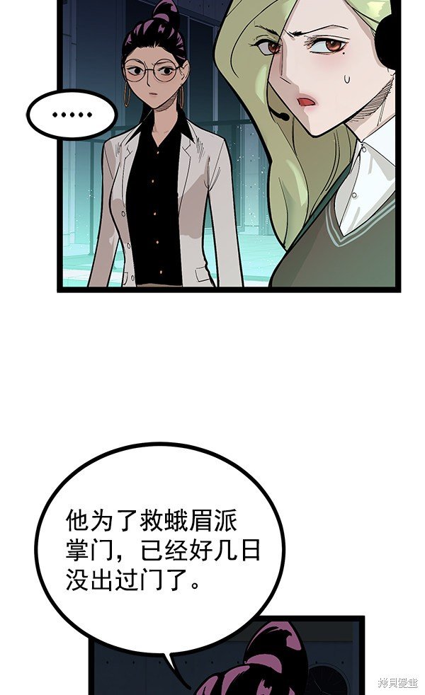 第108话