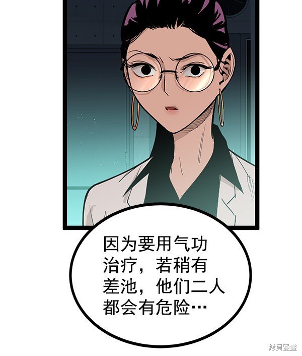 第108话