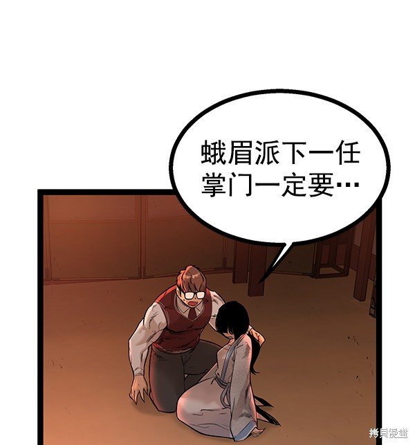 第108话